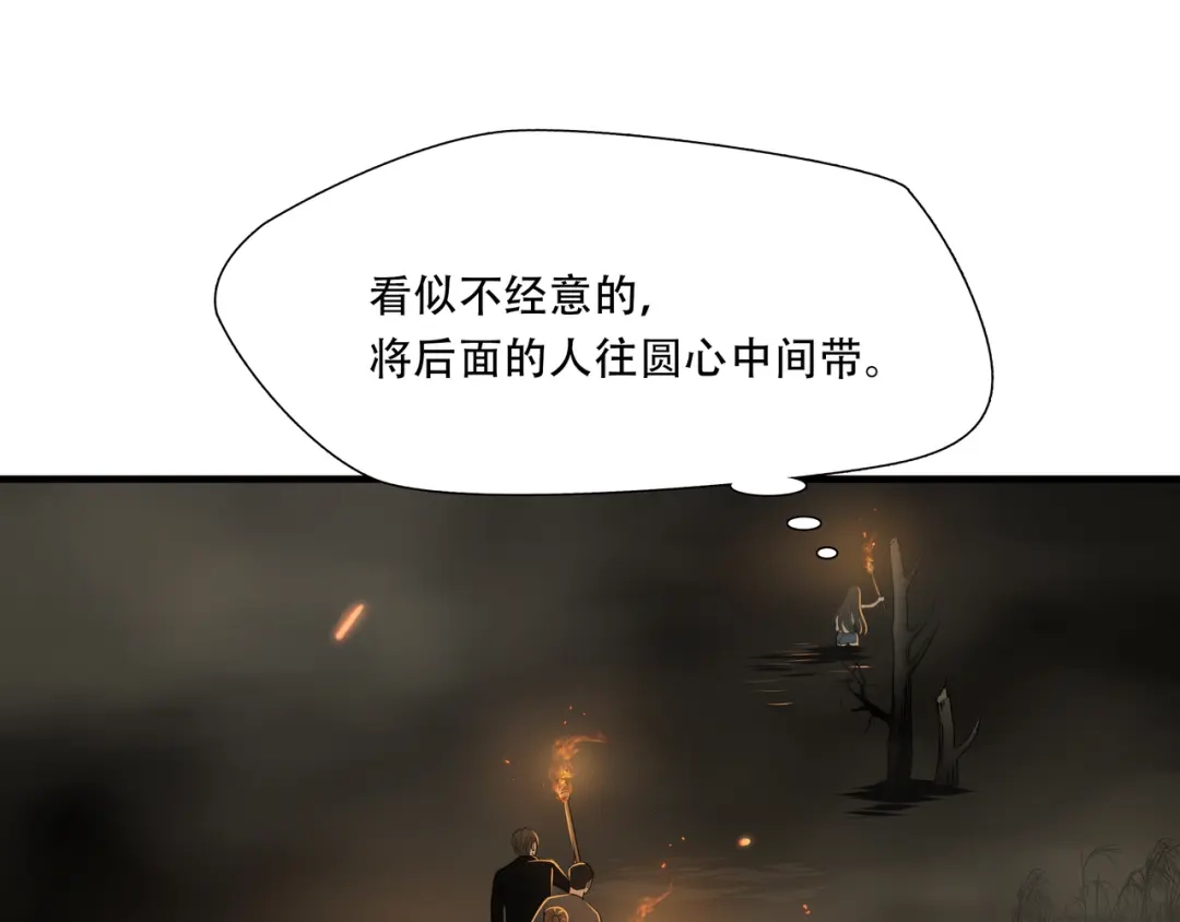 《绝境生还》第30话  第58页