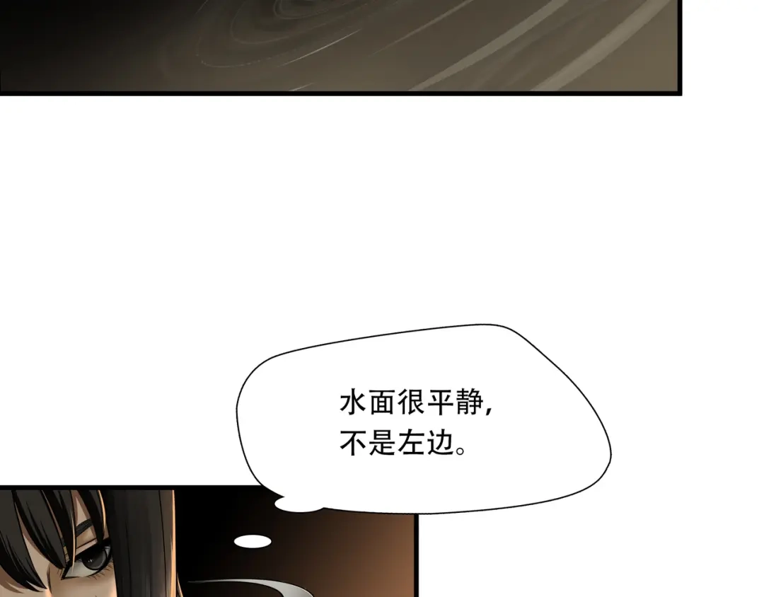 《绝境生还》第30话  第37页