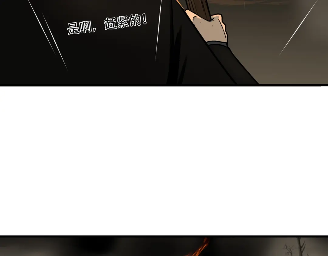 《绝境生还》第30话  第47页
