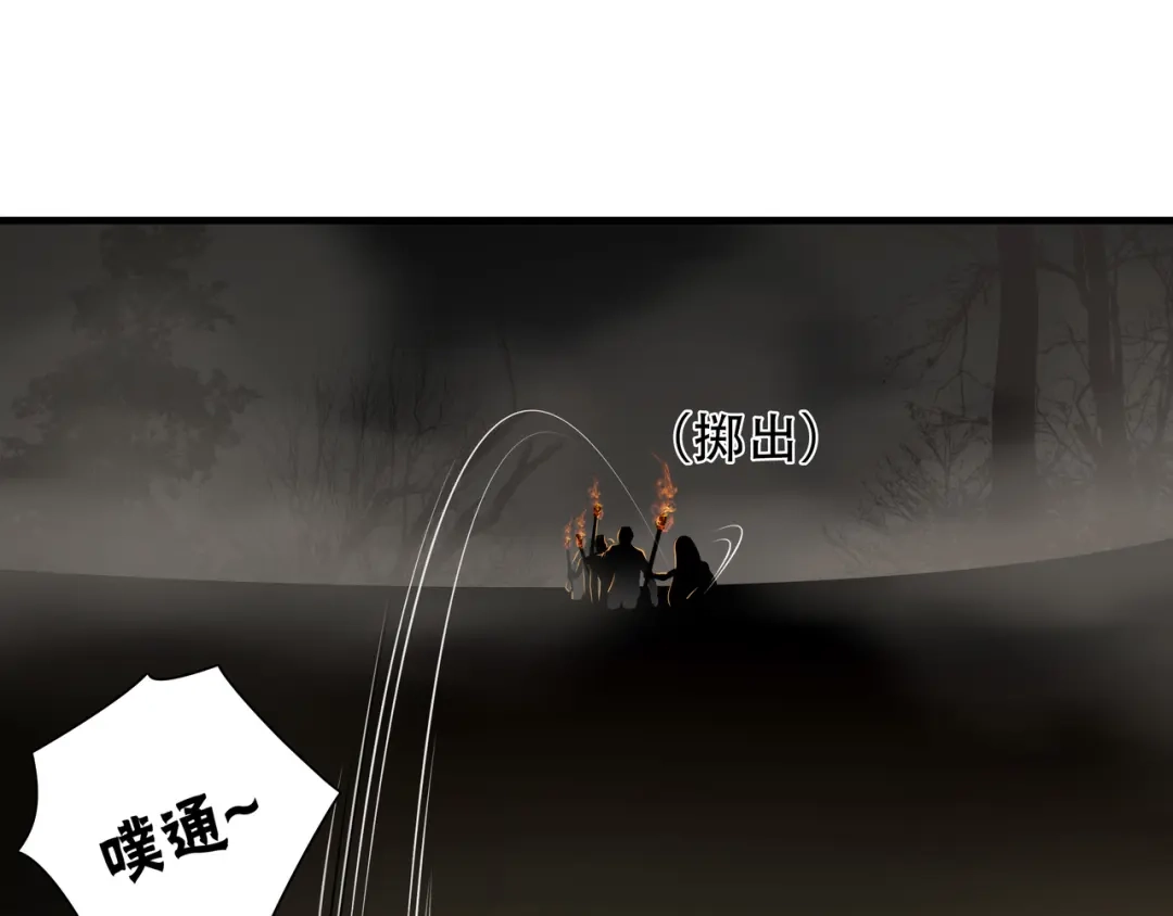 《绝境生还》第30话  第29页
