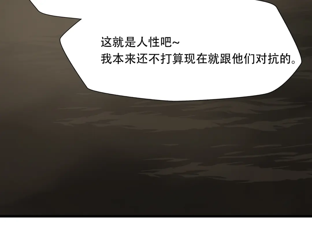 《绝境生还》第30话  第23页