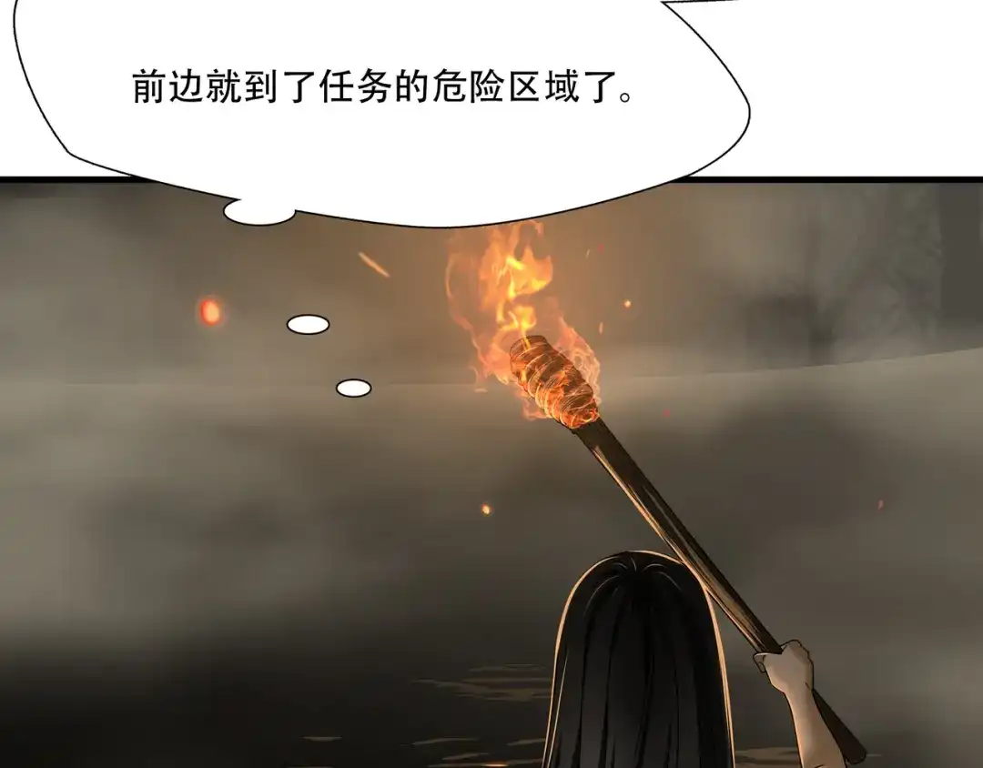 《绝境生还》第30话  第25页
