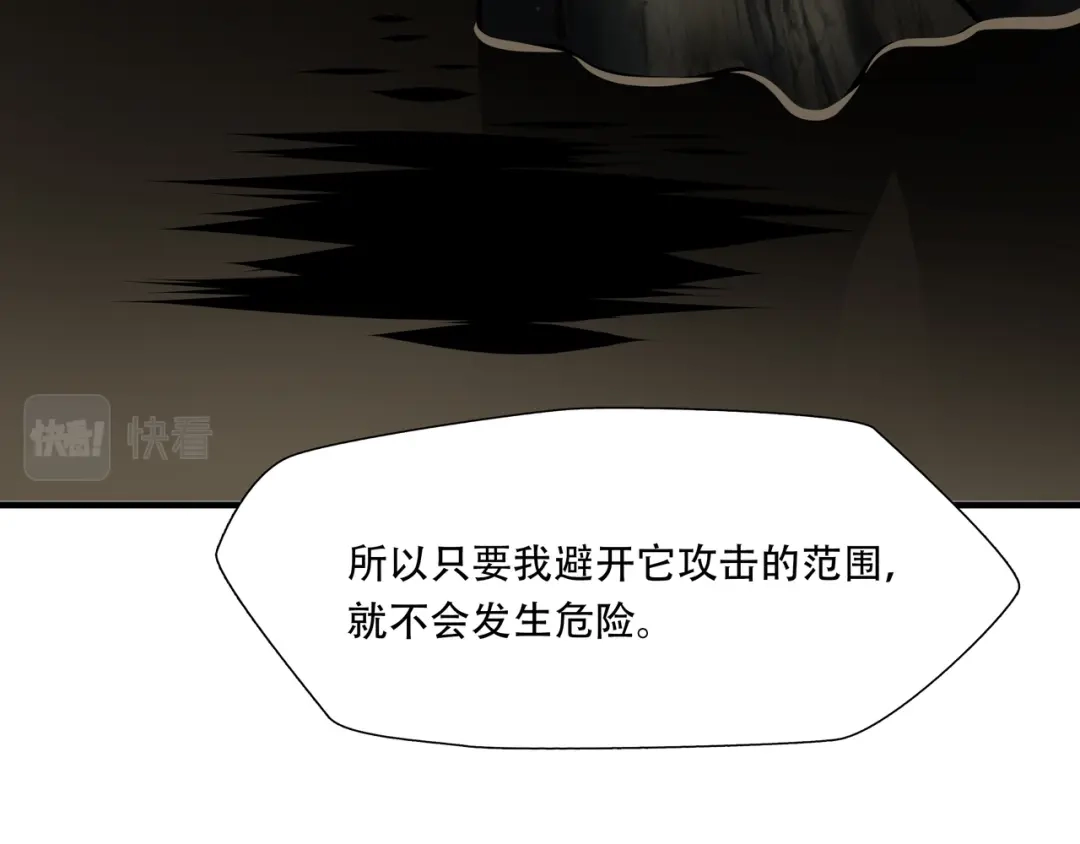 《绝境生还》第30话  第53页