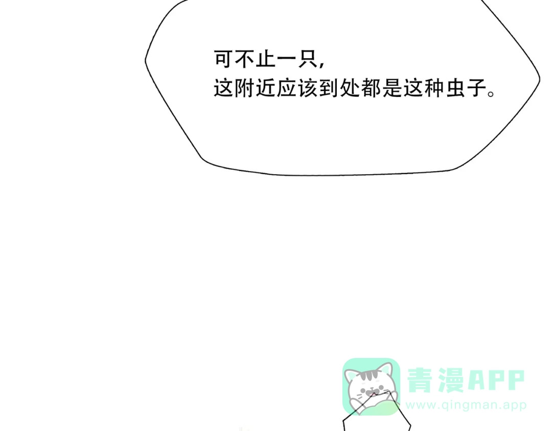 《绝境生还》第31话  第31页