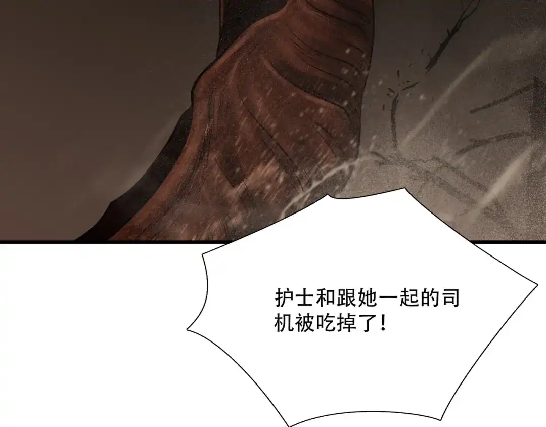 《绝境生还》第31话  第24页