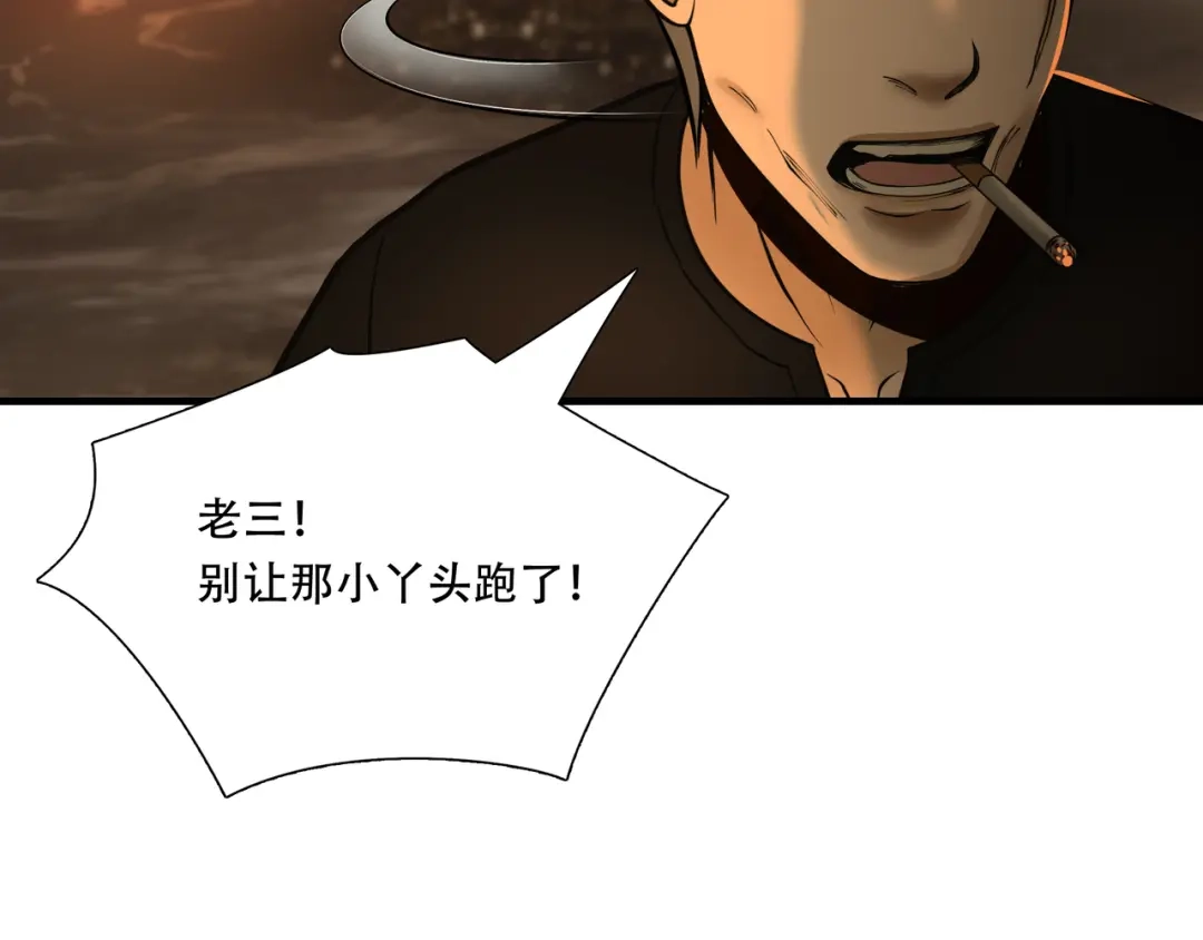 《绝境生还》第31话  第35页