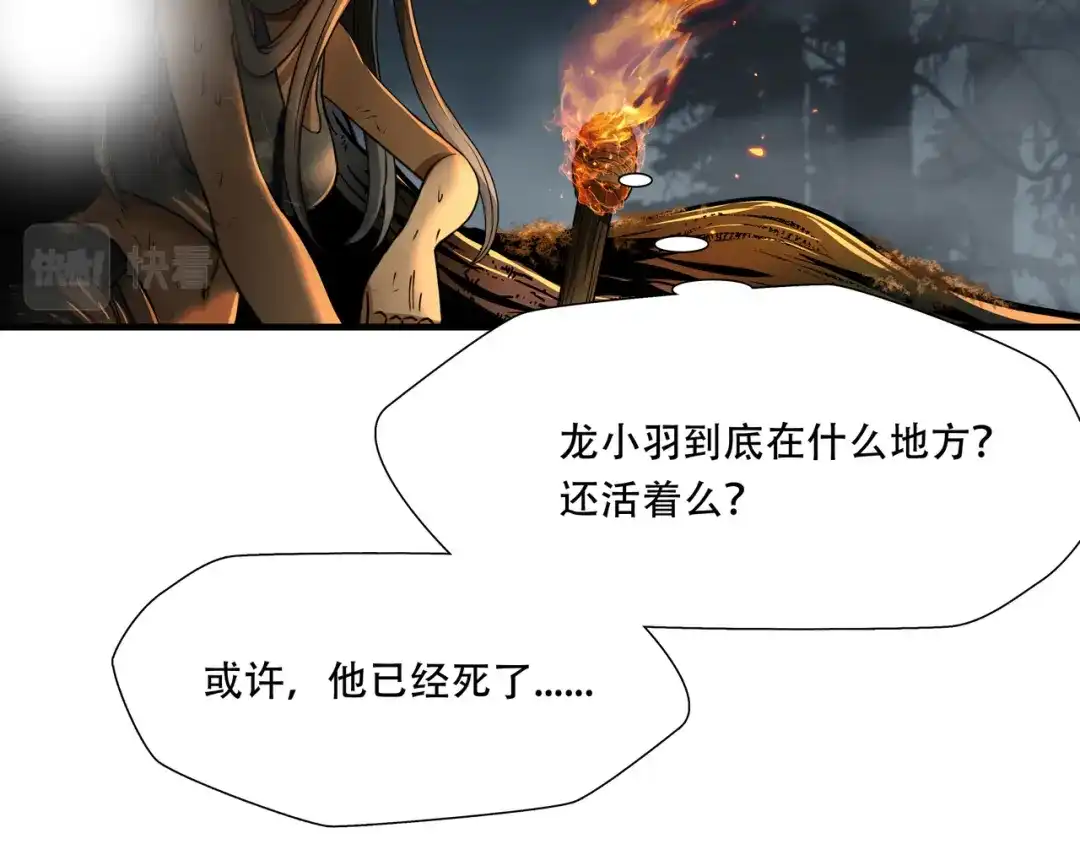 《绝境生还》第31话  第68页