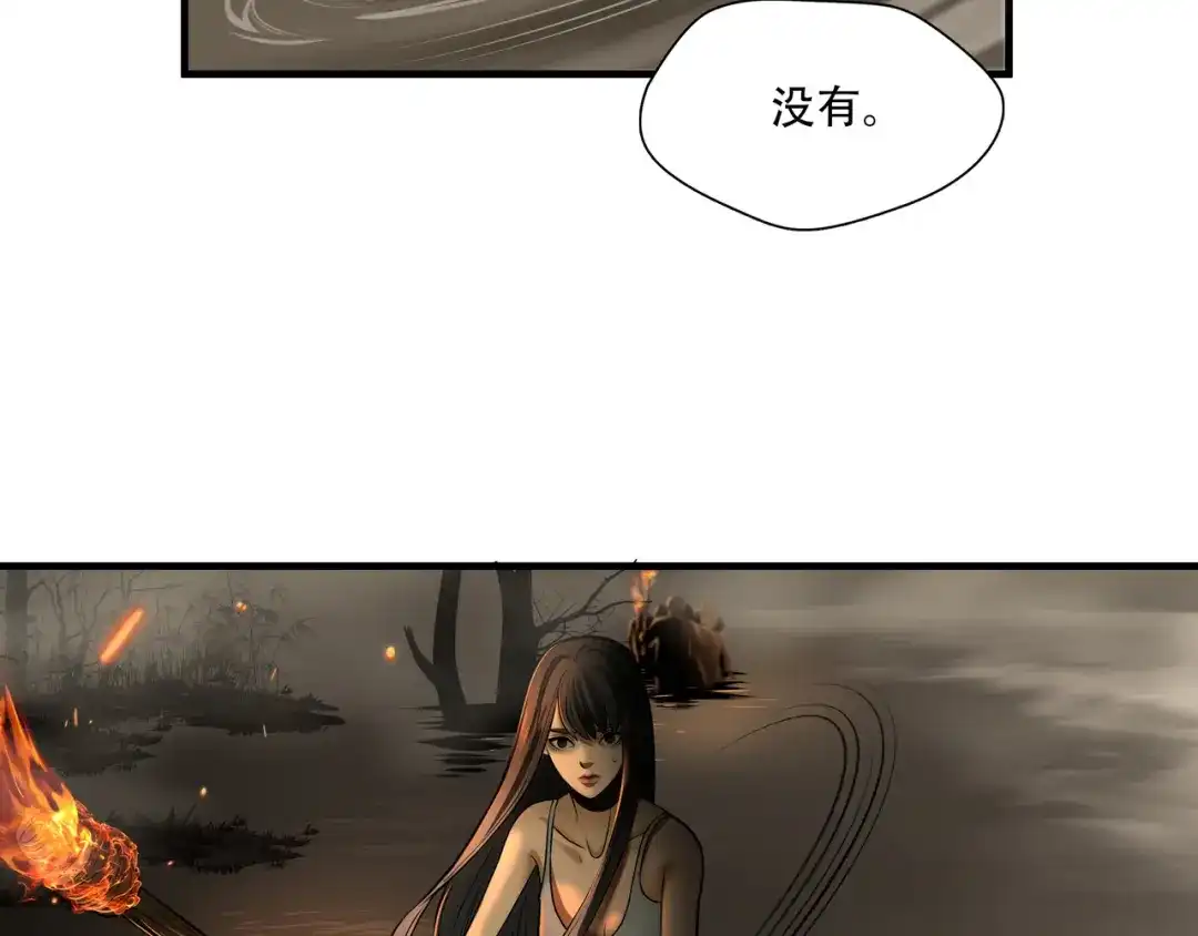 《绝境生还》第31话  第5页