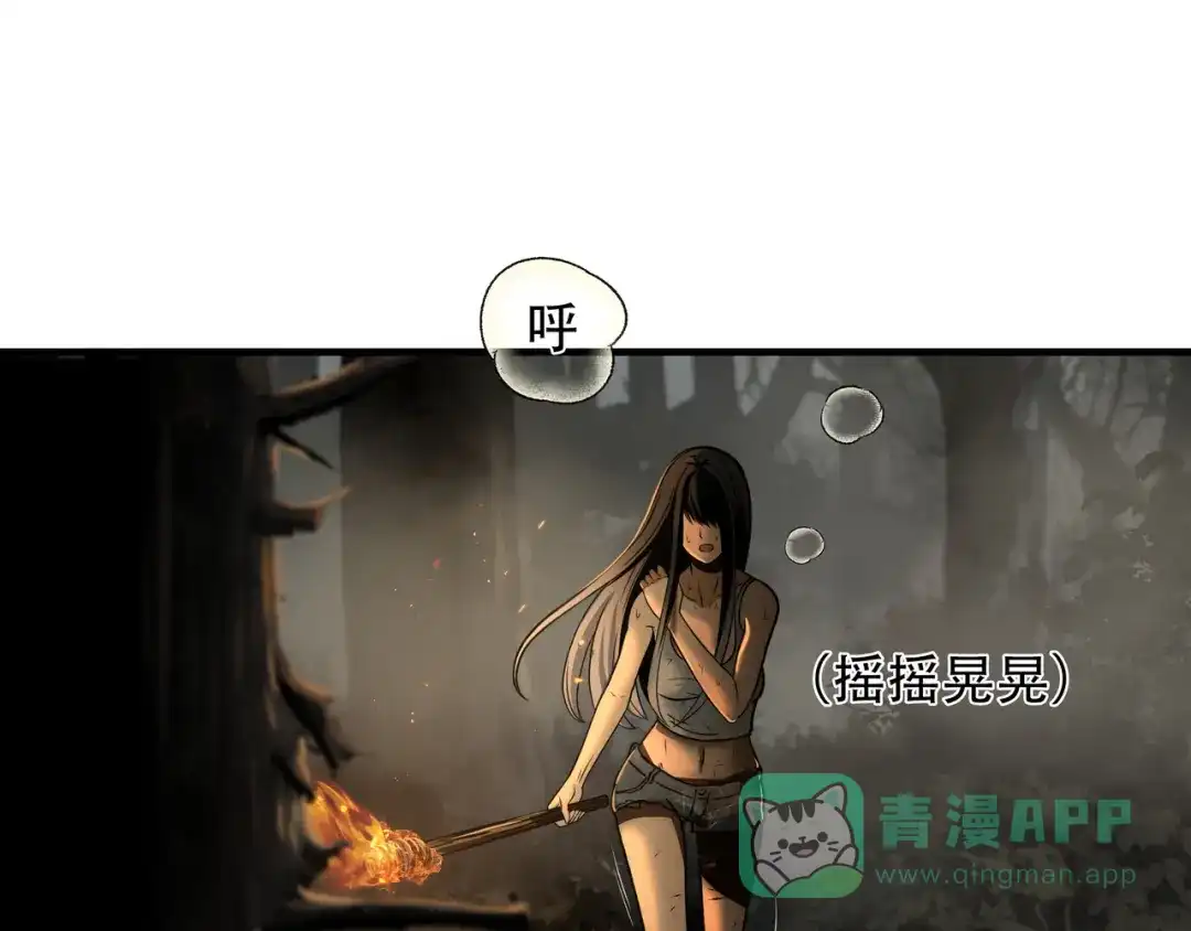 《绝境生还》第31话  第46页