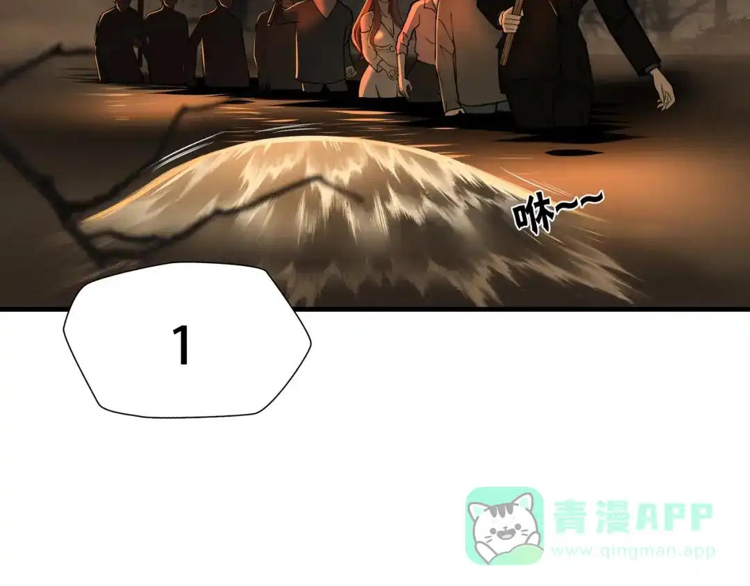 《绝境生还》第31话  第11页