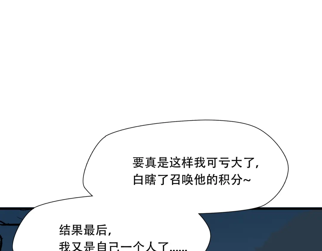 《绝境生还》第31话  第69页