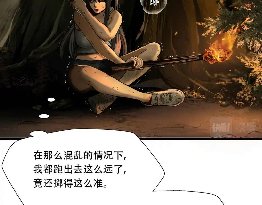 《绝境生还》第31话  第50页