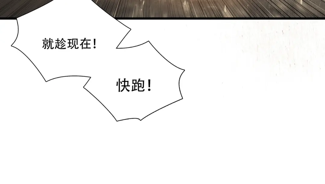 《绝境生还》第31话  第17页