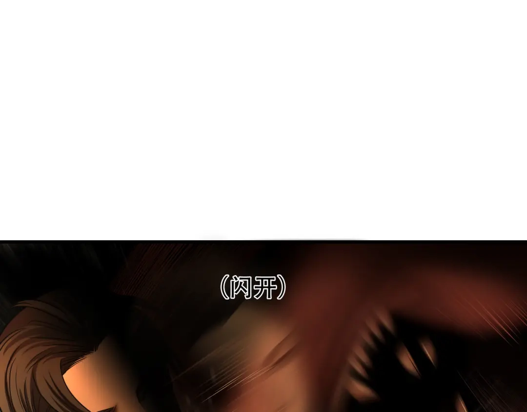 《绝境生还》第31话  第18页