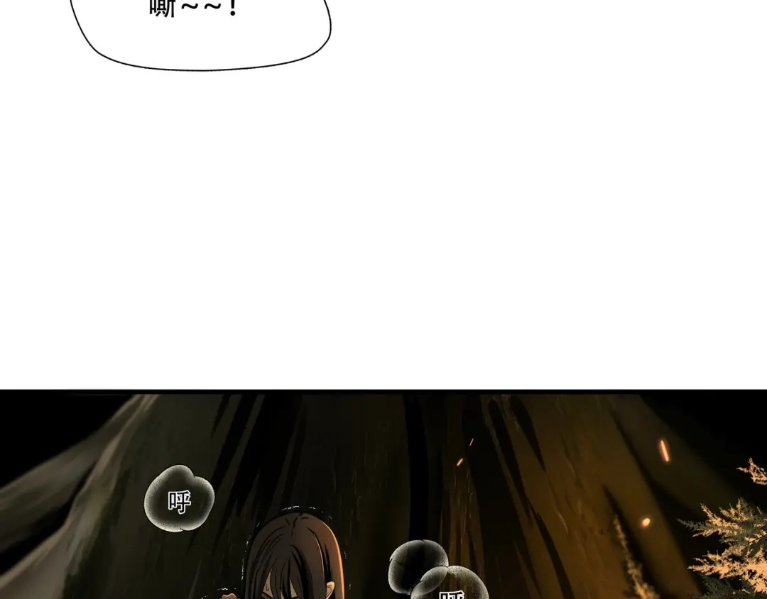 《绝境生还》第31话  第49页