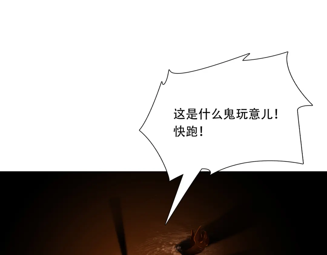 《绝境生还》第31话  第28页