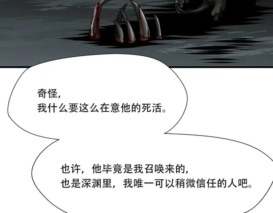 《绝境生还》第31话  第78页