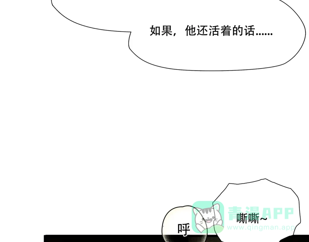 《绝境生还》第32话 第31页