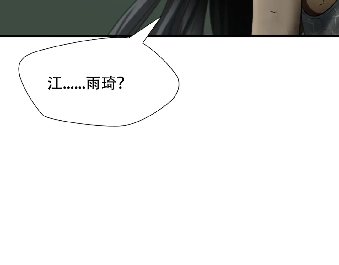 《绝境生还》第32话 第50页
