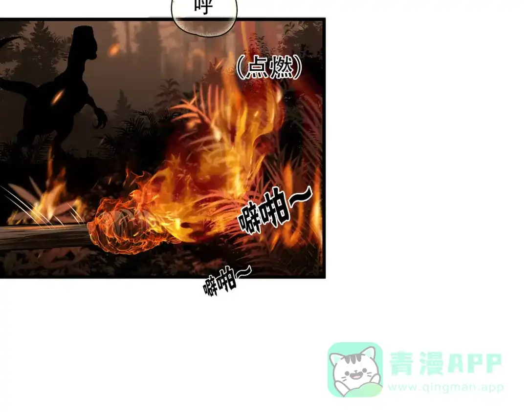 《绝境生还》第32话 第16页