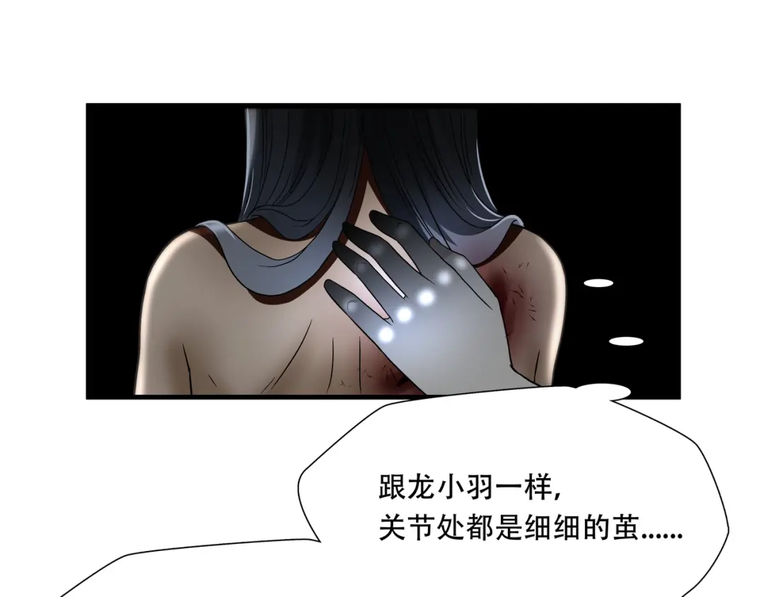《绝境生还》第32话 第68页