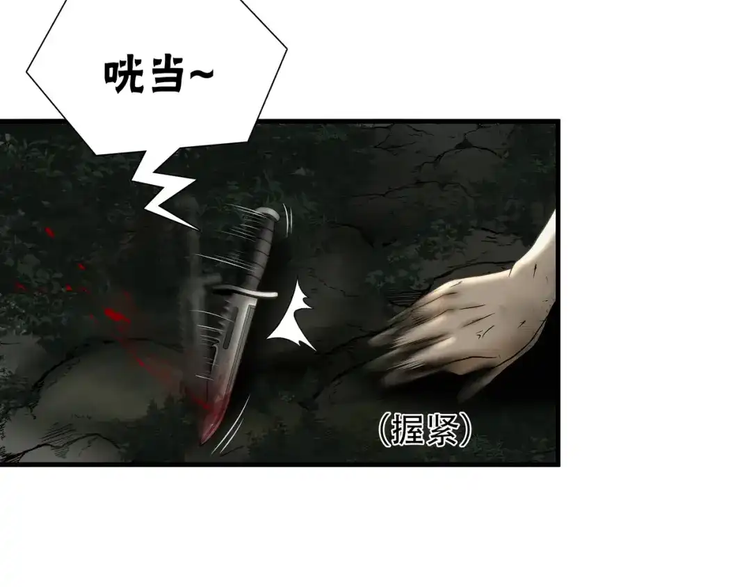 《绝境生还》第32话 第52页