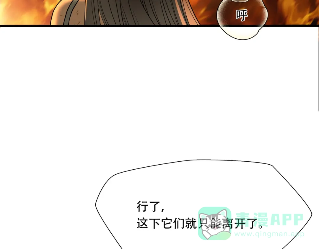 《绝境生还》第32话 第21页