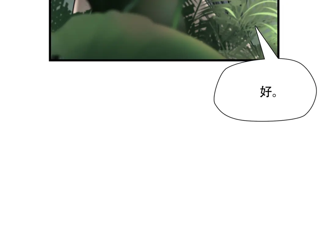 《绝境生还》第32话 第63页