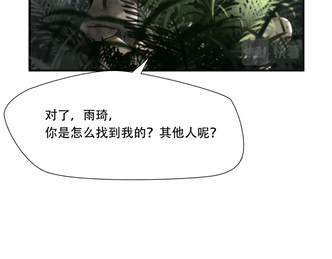 《绝境生还》第32话 第57页