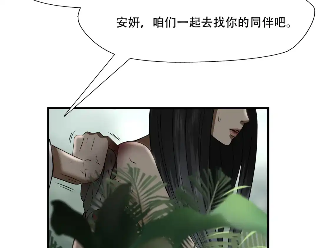 《绝境生还》第32话 第62页