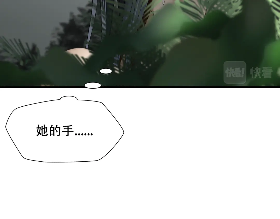 《绝境生还》第32话 第67页