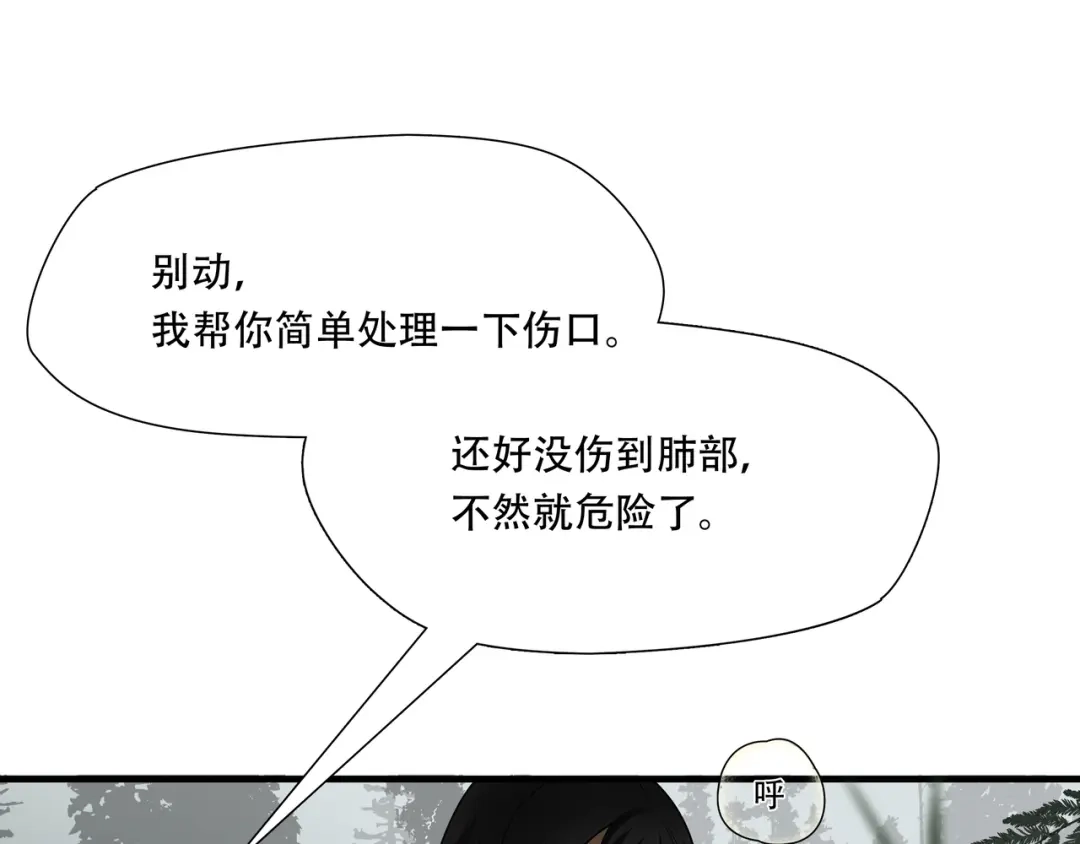 《绝境生还》第32话 第53页
