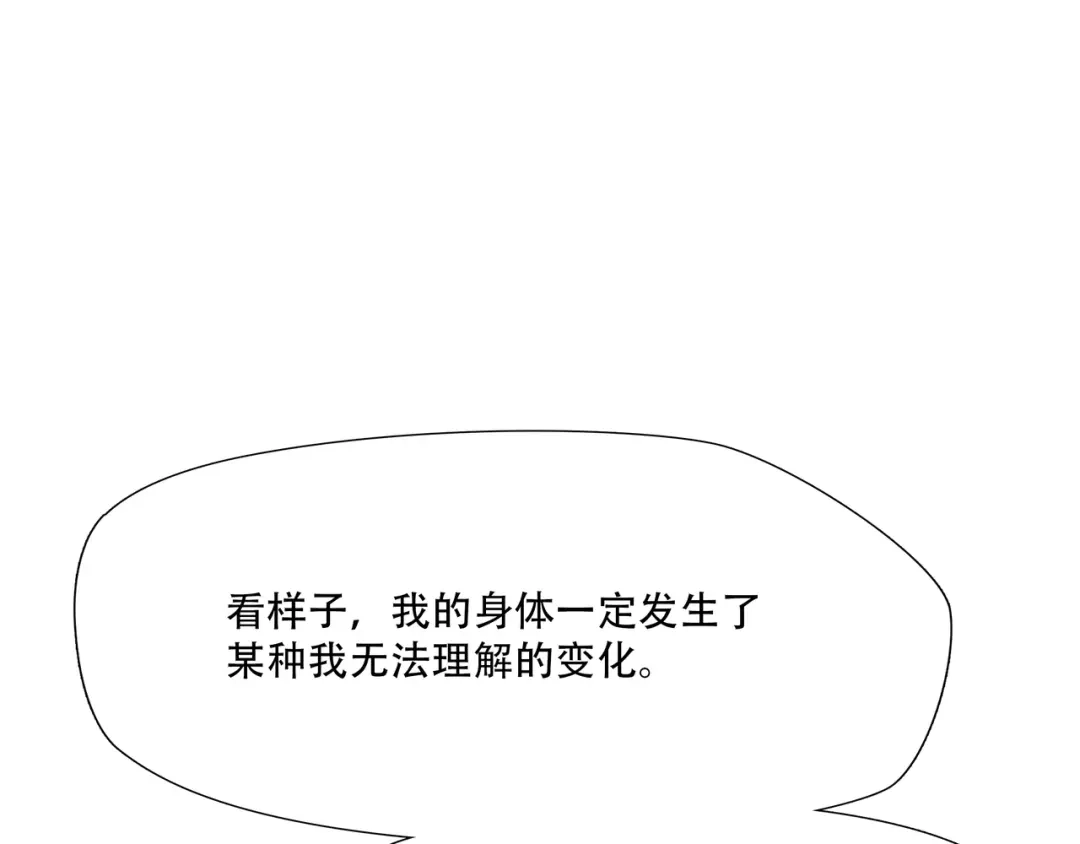 《绝境生还》第33话 第35页