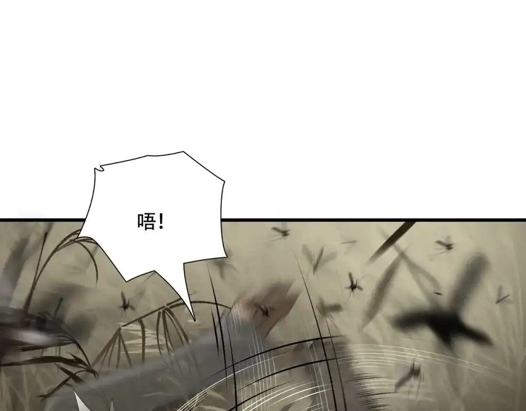《绝境生还》第33话 第4页