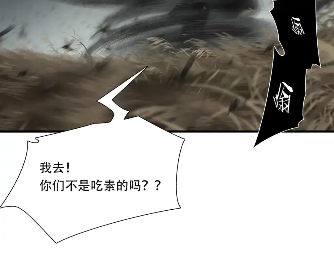 《绝境生还》第33话 第27页