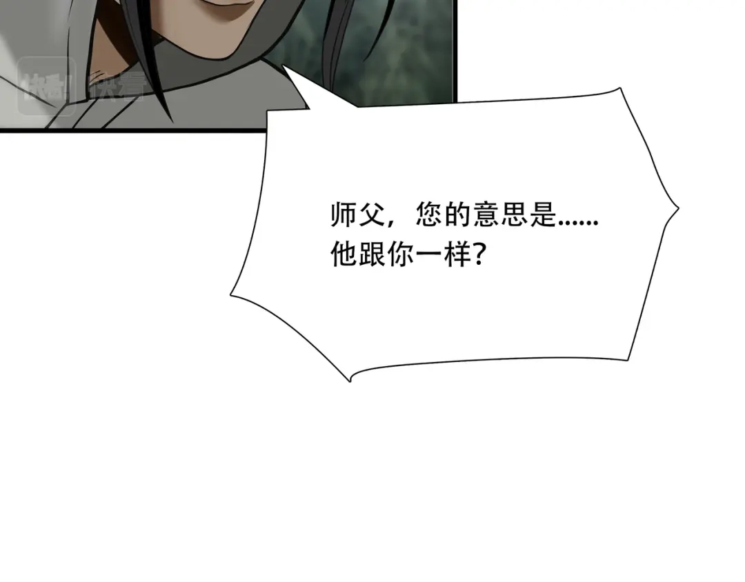 《绝境生还》第33话 第90页