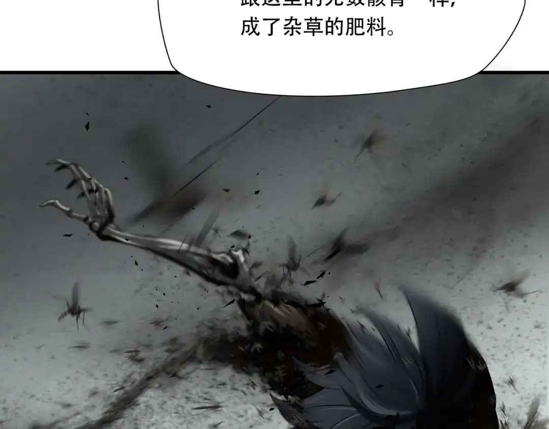 《绝境生还》第33话 第39页