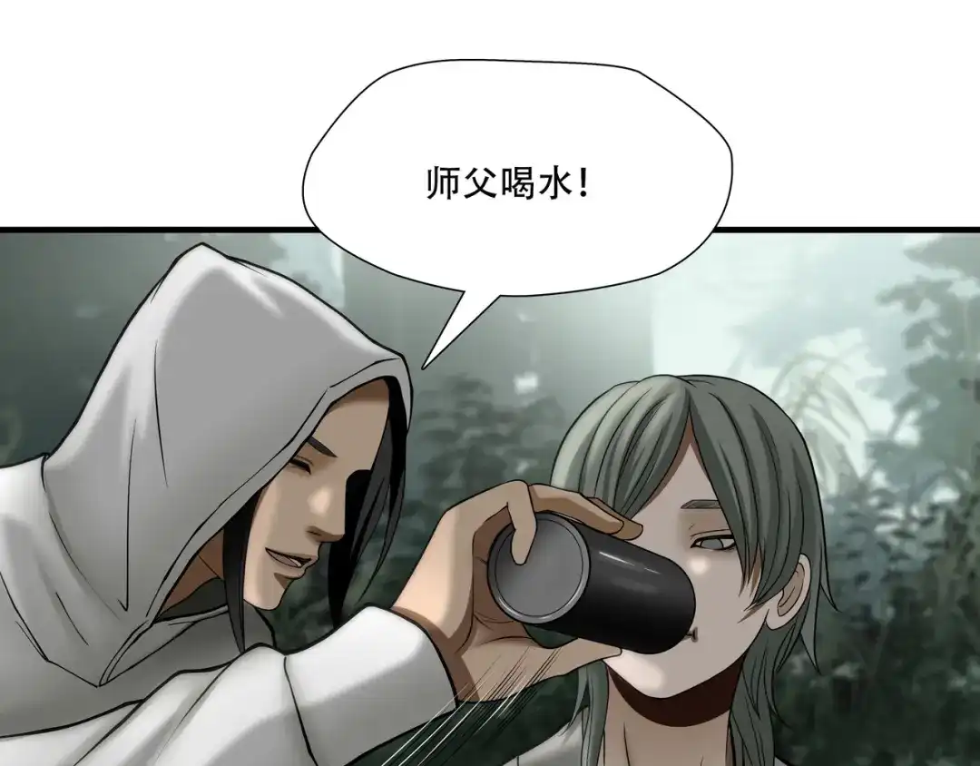 《绝境生还》第33话 第75页