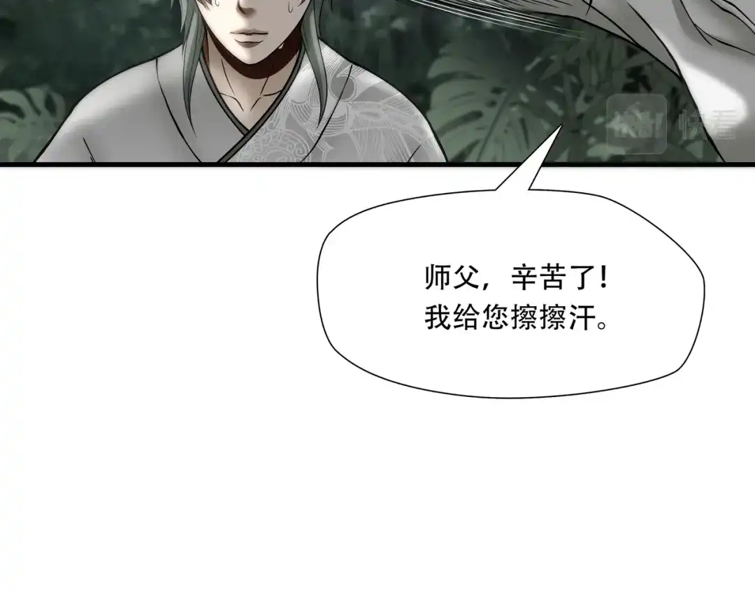 《绝境生还》第33话 第74页
