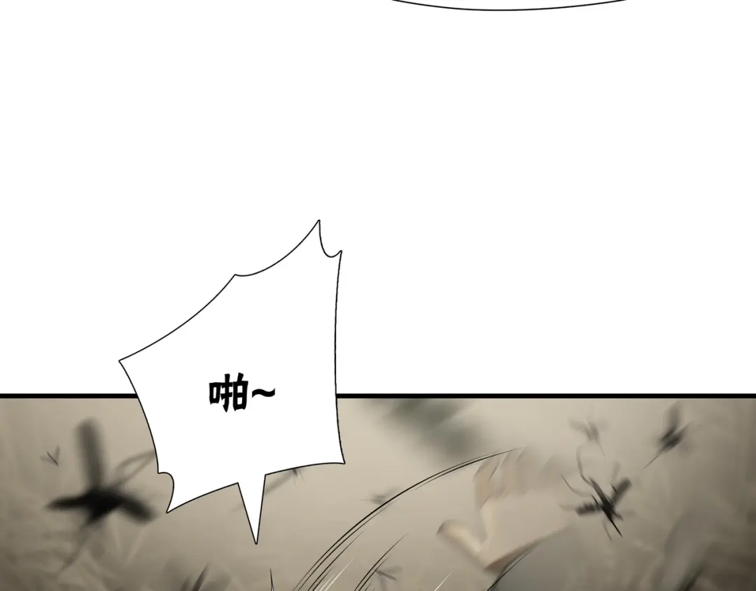 《绝境生还》第33话 第9页