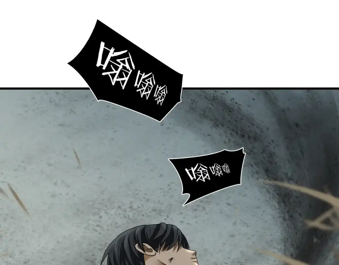 《绝境生还》第33话 第20页