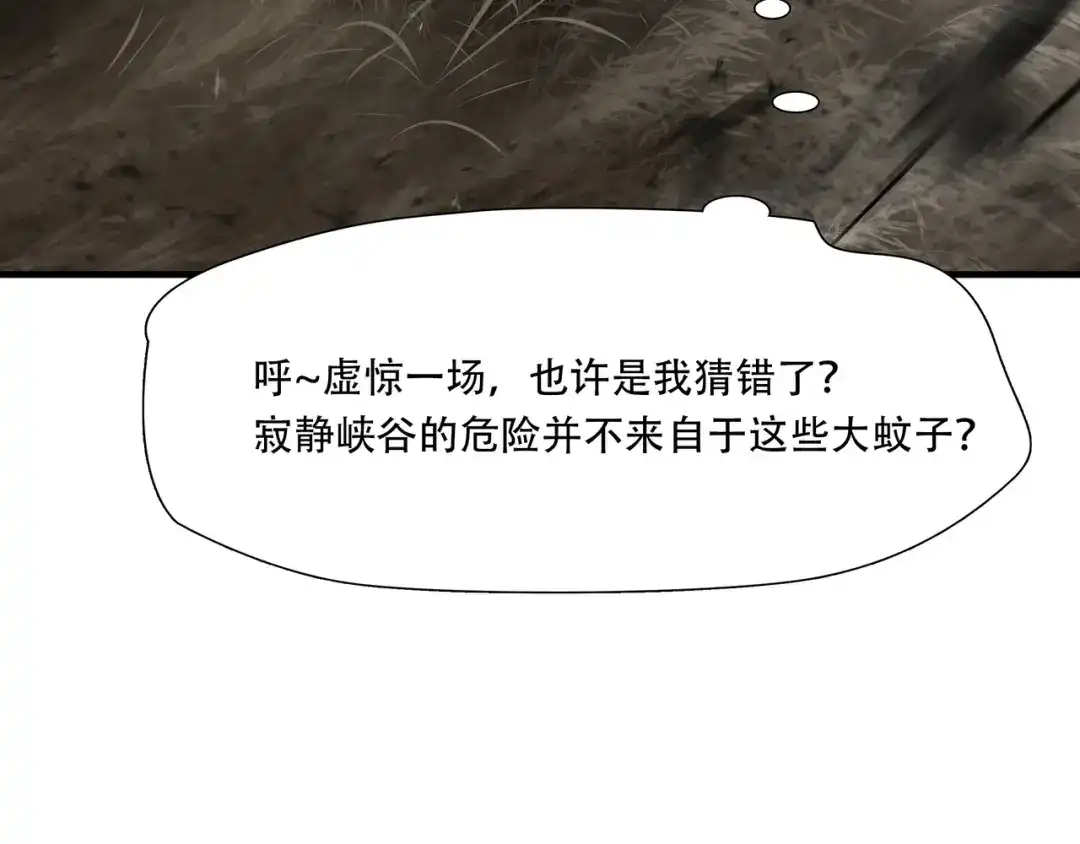 《绝境生还》第33话 第18页