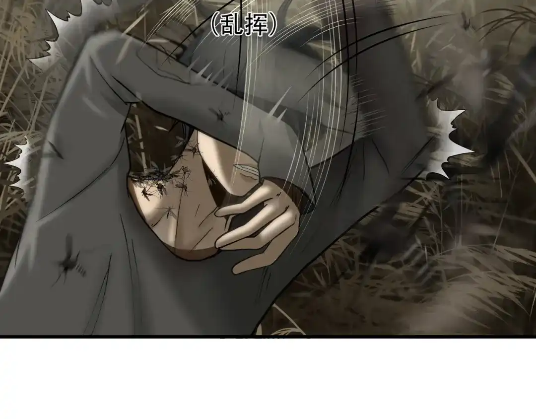 《绝境生还》第33话 第5页