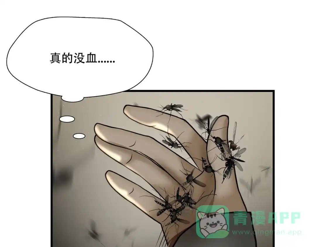 《绝境生还》第33话 第11页