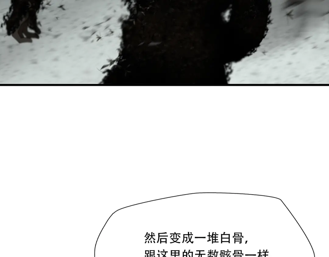 《绝境生还》第33话 第38页