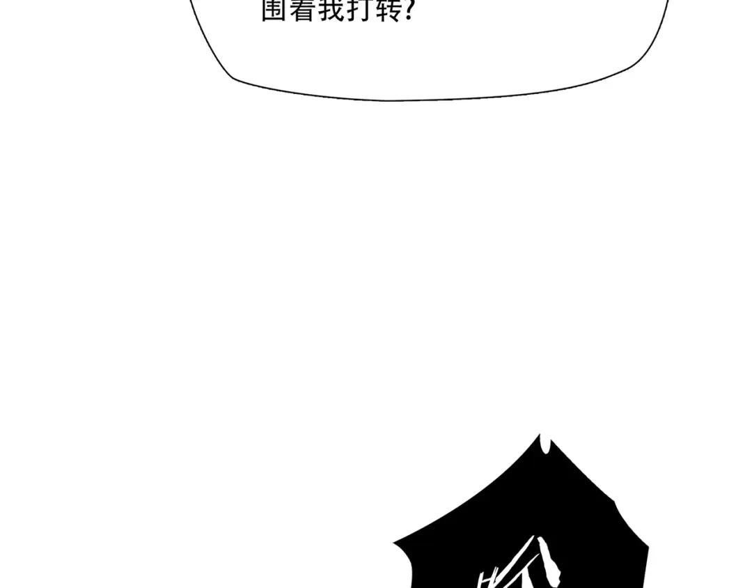 《绝境生还》第33话 第22页