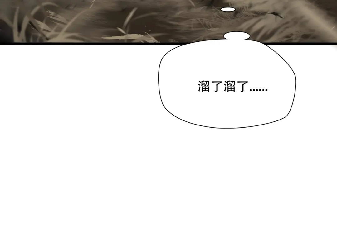 《绝境生还》第33话 第50页
