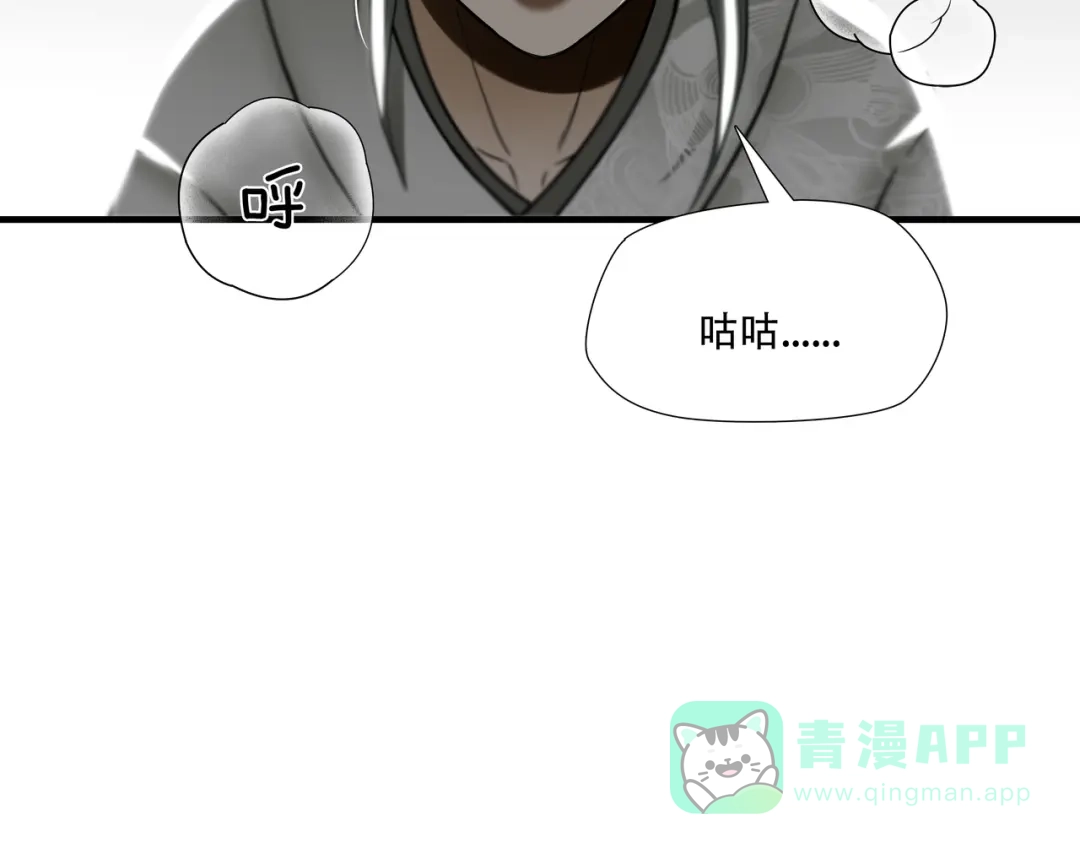 《绝境生还》第33话 第66页
