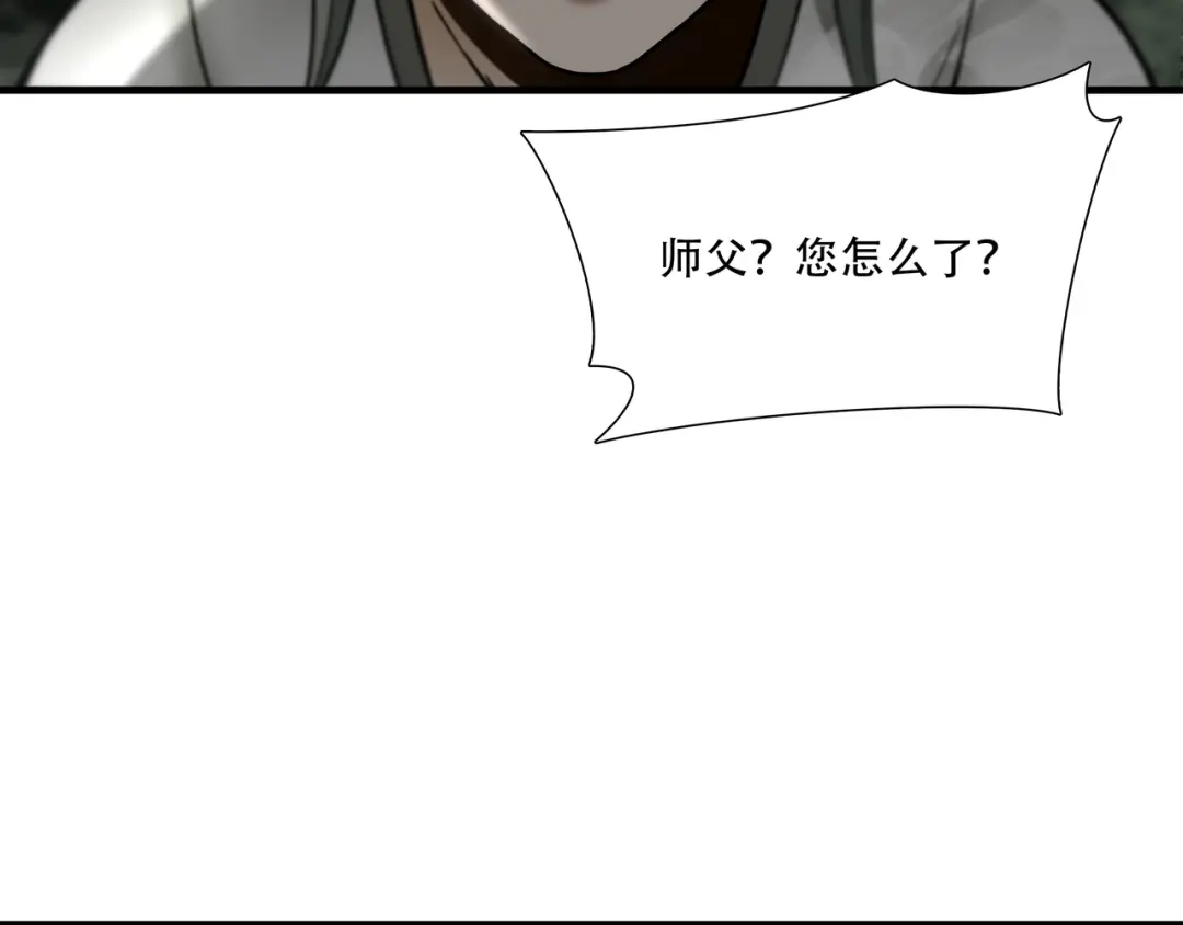 《绝境生还》第33话 第68页