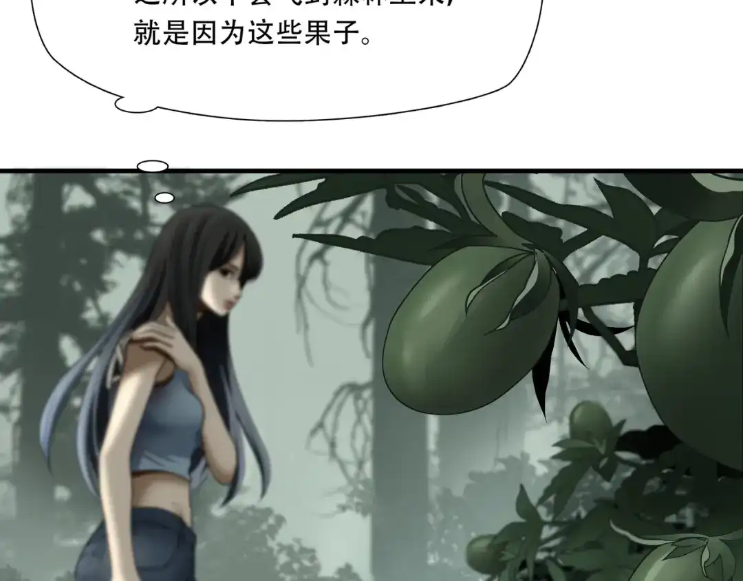 《绝境生还》第34话  第87页